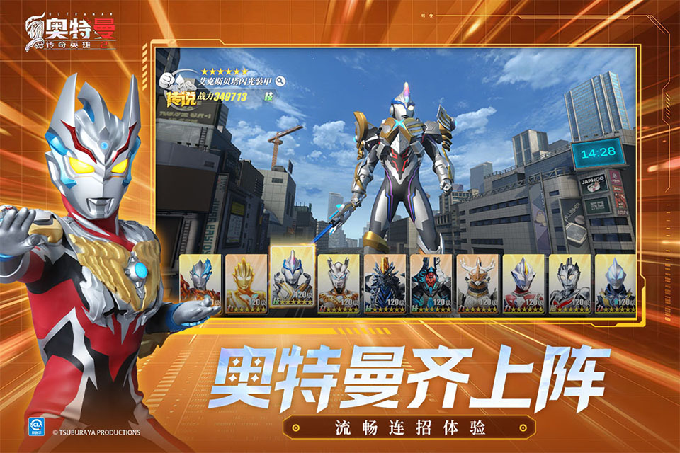 奥特曼传奇英雄2截图3