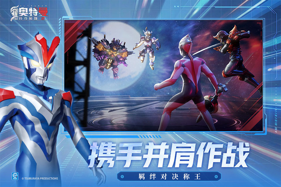 奥特曼传奇英雄2截图5