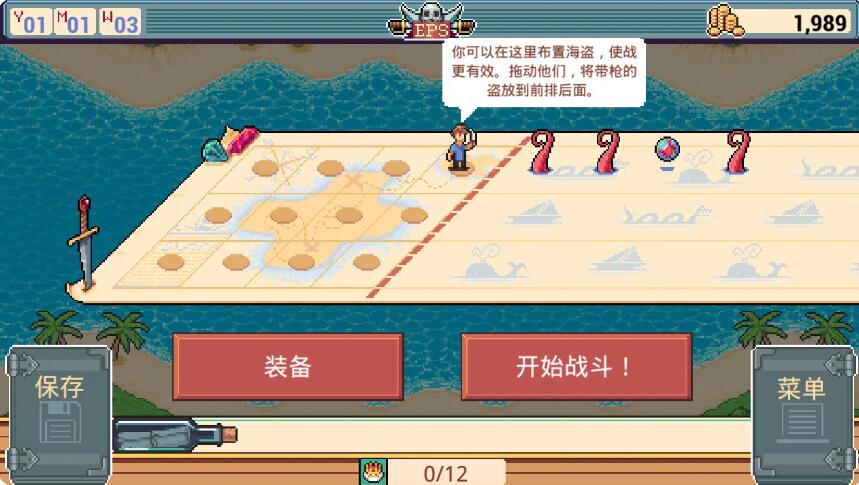 史诗海盗故事截图2
