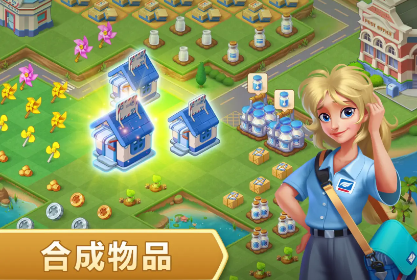 合成神奇岛截图2