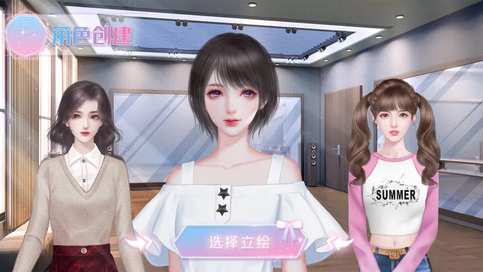 巨星养成手册截图1