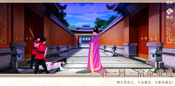 燕歌行之宫女逆袭守则截图3