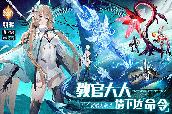 锚点降临截图3