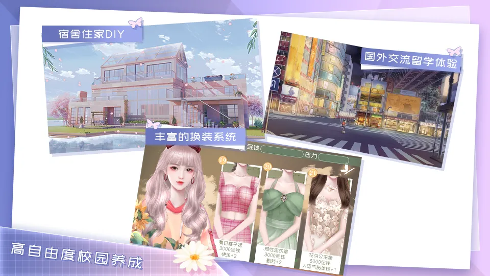 翻译官养成计划截图1