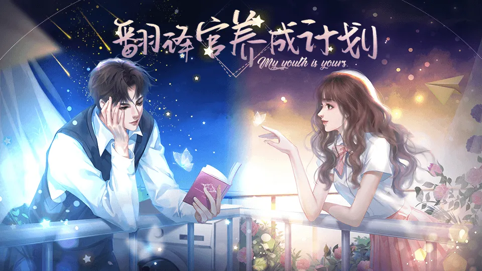 翻译官养成计划截图3