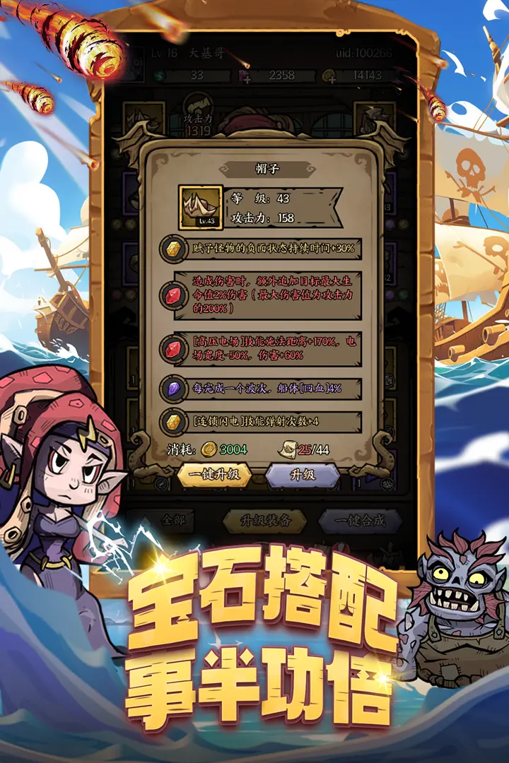勇者之海破解版截图1