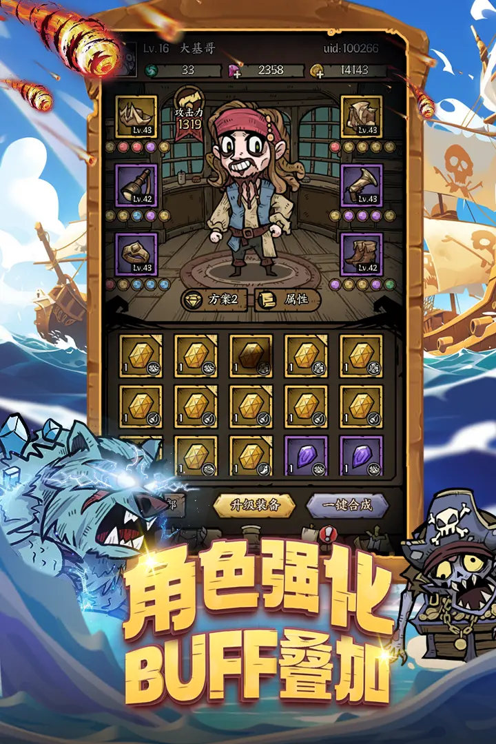 勇者之海破解版截图2
