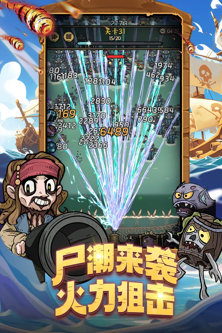 勇者之海破解版截图3