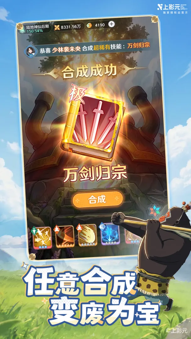 宗师之上截图3