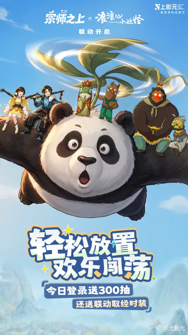 宗师之上截图6