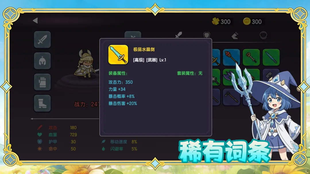勇者有点呆截图1