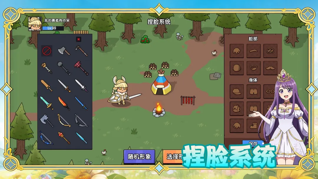 勇者有点呆截图2