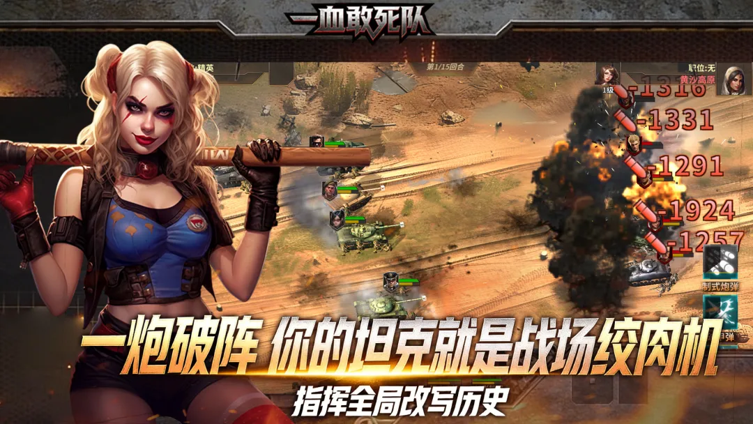 一血敢死队截图1