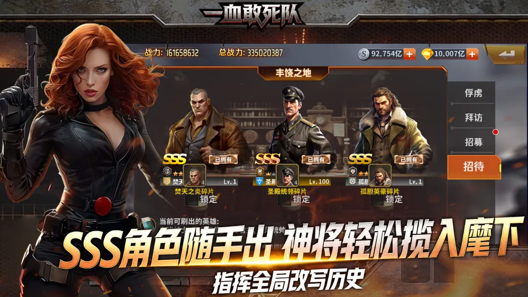 一血敢死队截图2