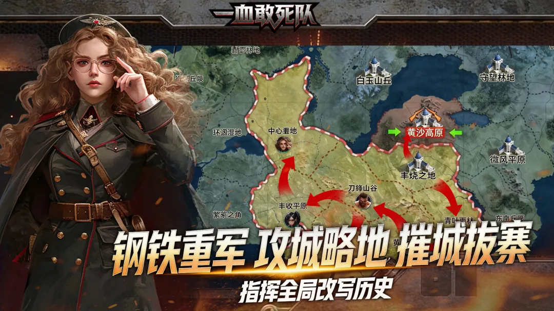 一血敢死队截图3