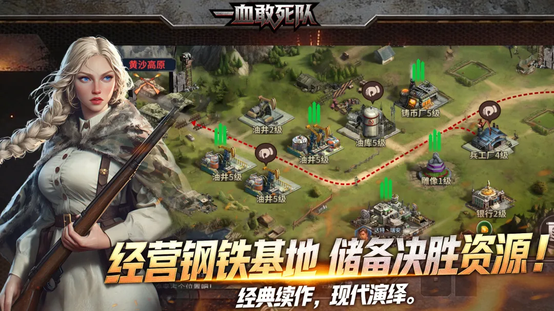 一血敢死队截图4