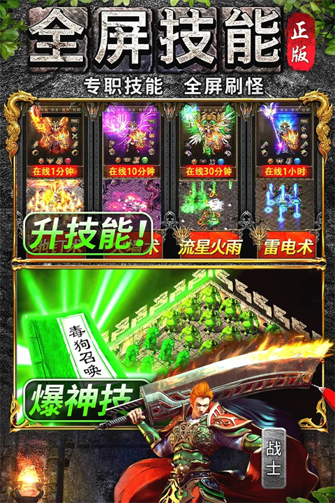 万道武神截图3