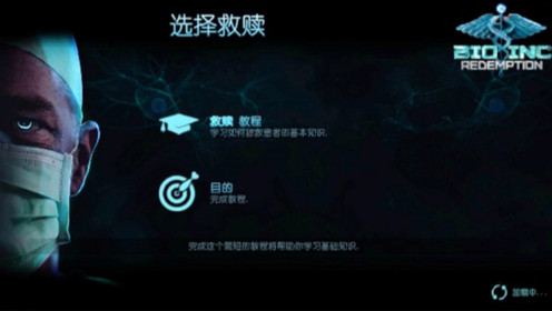生化公司救赎汉化版截图1