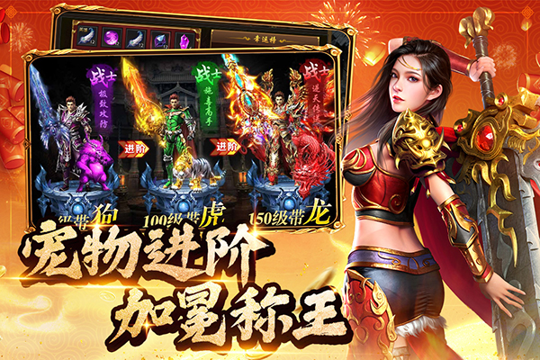 约战沙城截图3