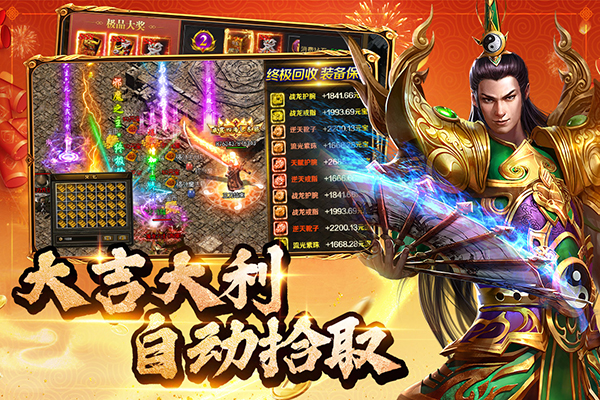 约战沙城截图4