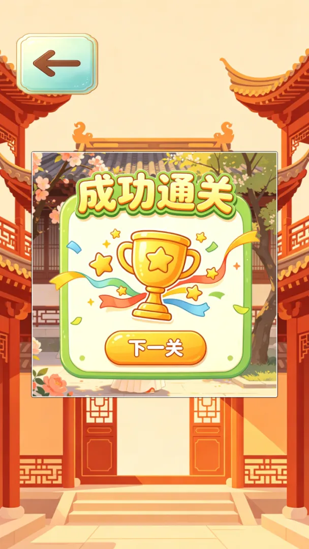 南风知我意截图3