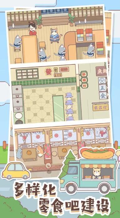 猫咪零食吧截图3