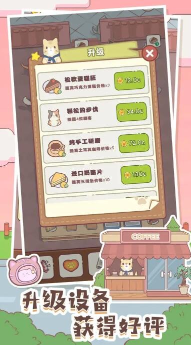 猫咪零食吧截图4