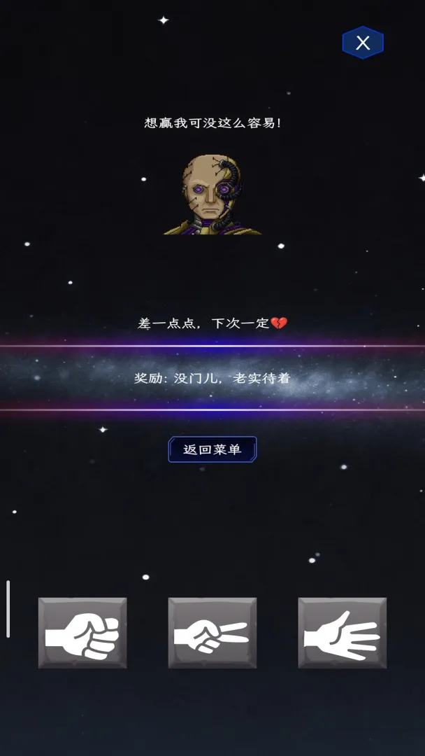 猜拳大师截图1