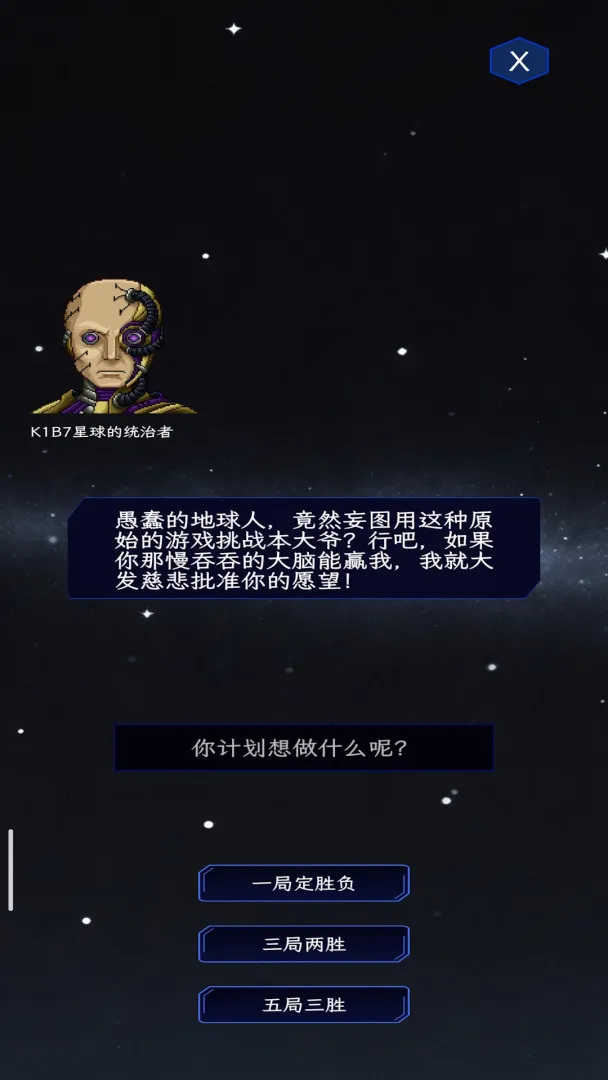 猜拳大师截图2