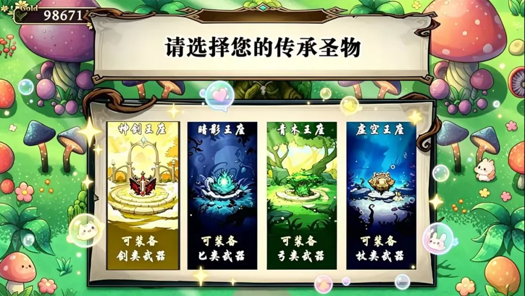 开个荒截图1