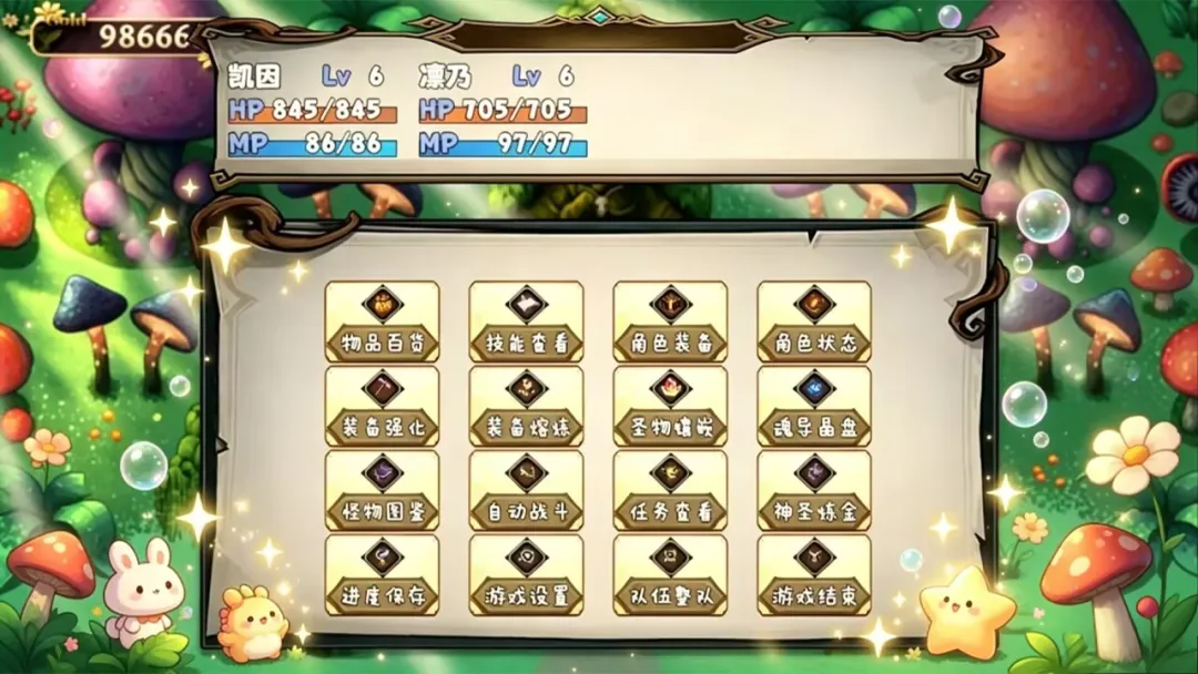 开个荒截图3