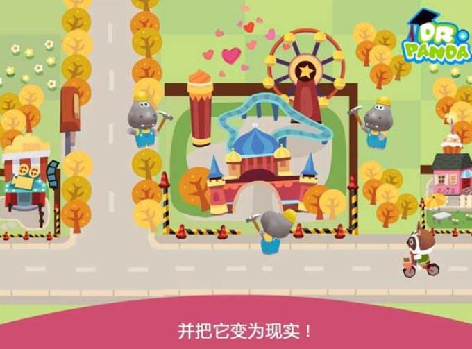 胡帕城市截图3