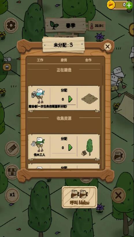 醇香的生活截图4