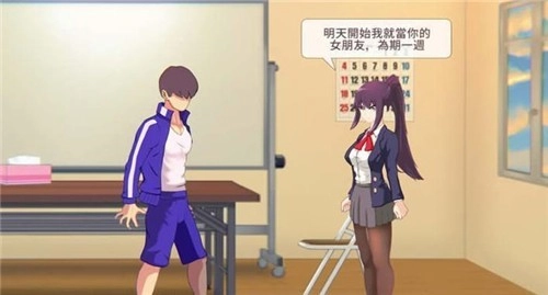 7天的临时女友截图3