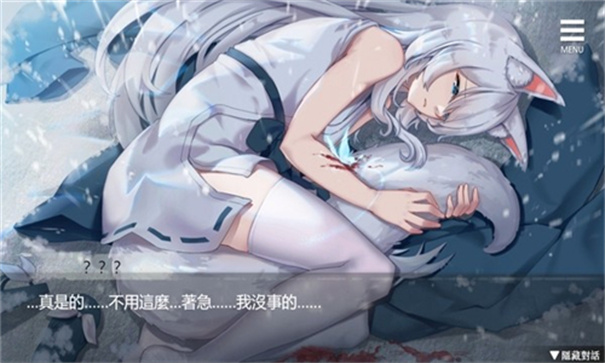 与狐妖的同居生活截图3