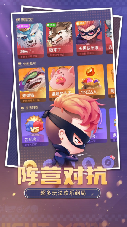 推理学院截图2