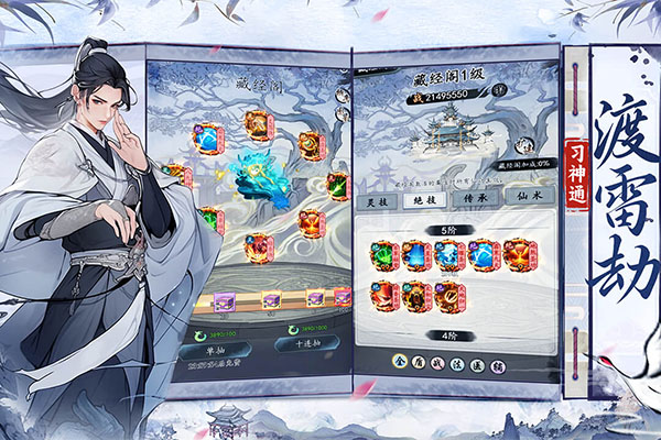 梦回白玉京截图2