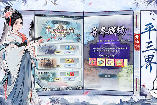 梦回白玉京截图3