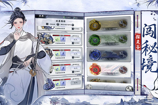 梦回白玉京截图4
