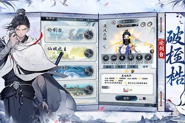 梦回白玉京截图5
