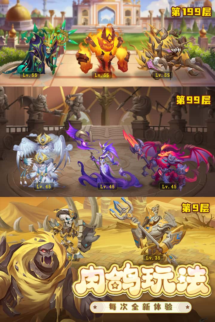 消消英雄截图1