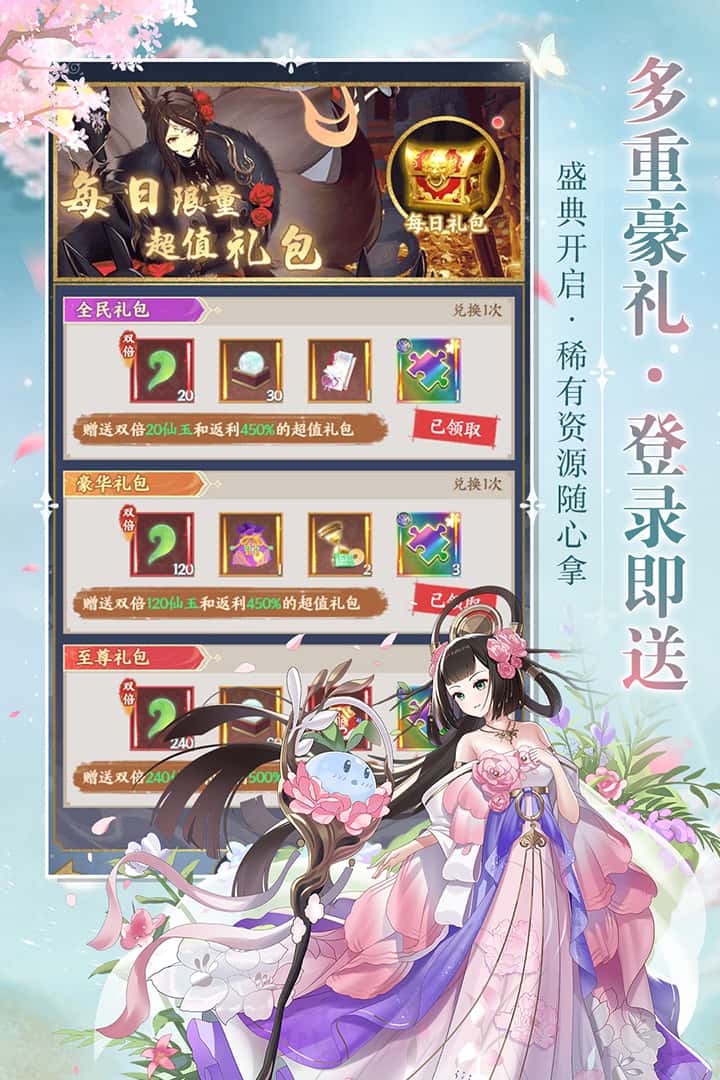 修仙物语截图4