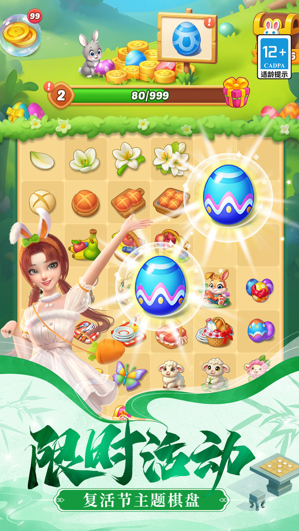 餐厅养成记截图1