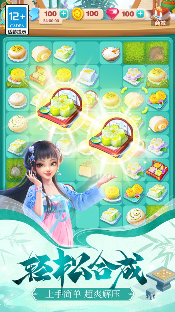 餐厅养成记截图4