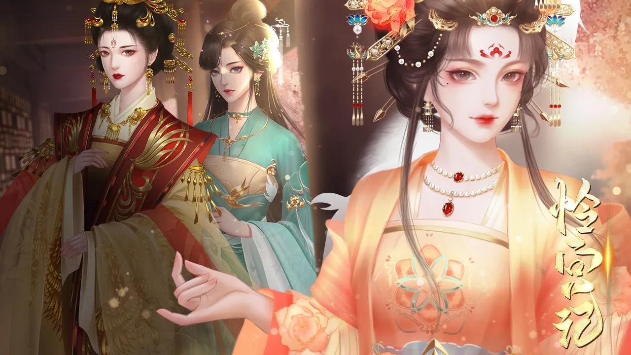 怜宫记截图2