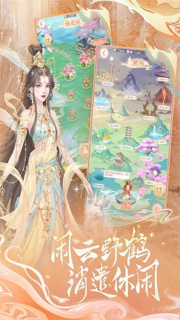 繁花似锦截图1