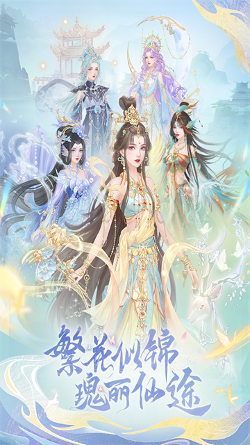 繁花似锦截图5