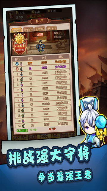 主公跑跑跑截图2