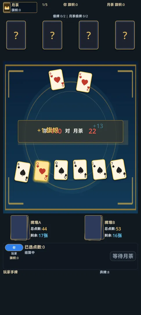 谁偷了我的牌截图2