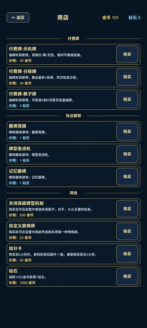 谁偷了我的牌截图3